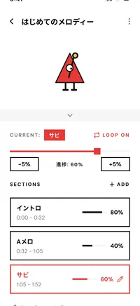 BEATNEXアプリ画面