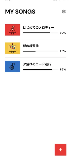 曲リストで一覧管理